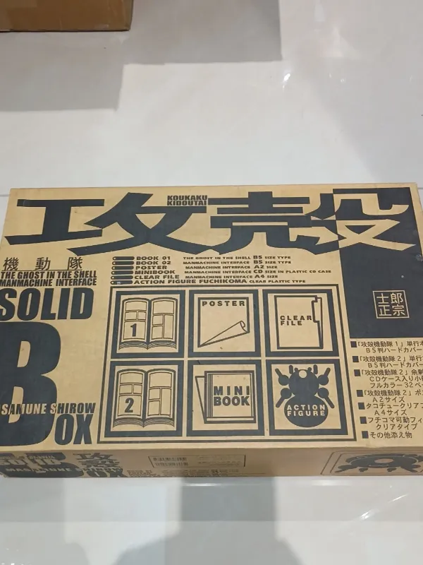 日版 讲谈社 攻壳机动队 士郎正宗 SOLID BOX 限定版 草薙素子 塔奇克马 特典